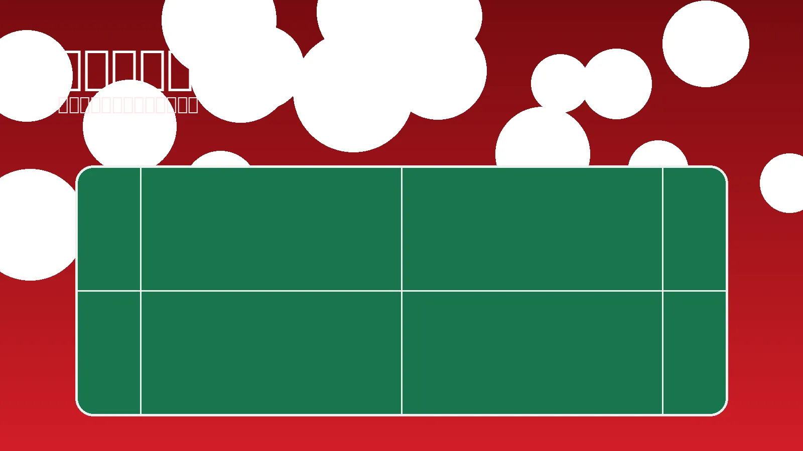 网球比赛发球与底线相持场景